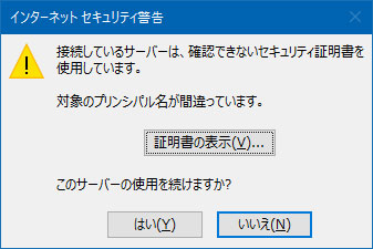 Office 365 Outlookのメール設定