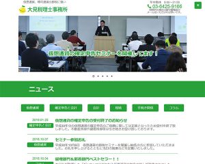 ホームページ制作