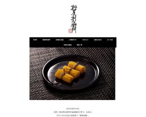 ショッピングサイト制作