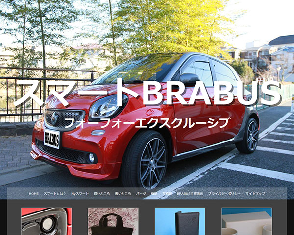 スマートBRABUSフォーフォーエクスクルーシブ