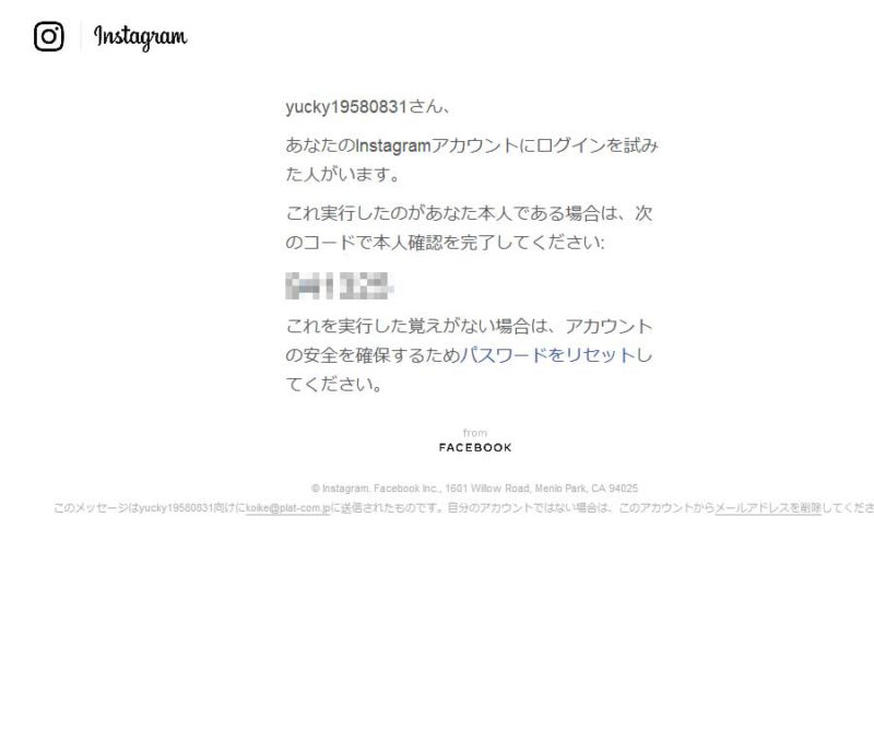 インスタの認証