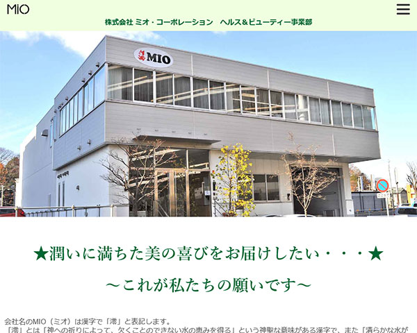 ヘルス＆ビューティー事業部
