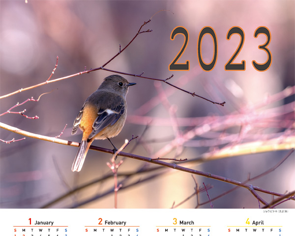 2023年のカレンダー