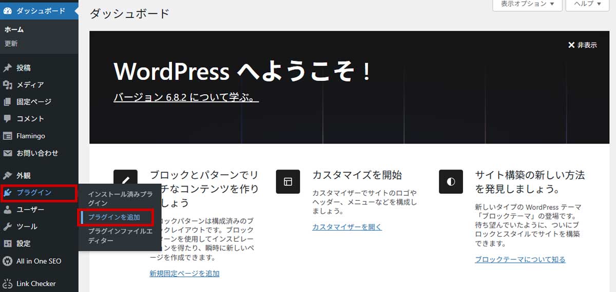 GTM4WPのインストールその１