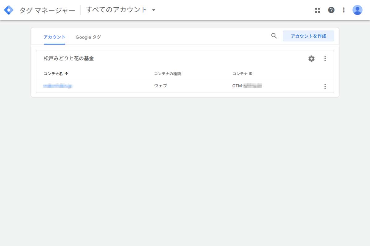 コンテナIDをコピー